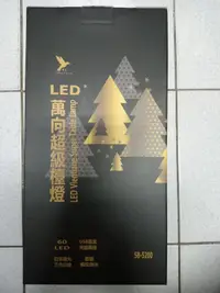 在飛比找露天拍賣優惠-(全新) 蜂鳥牌 LED 萬向超級檯燈 SB-5200