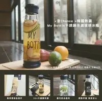 在飛比找蝦皮購物優惠-贈杯套 韓國熱銷My Bottle不銹鋼茶漏玻璃水瓶-1入 