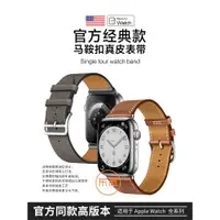 在飛比找ETMall東森購物網優惠-樂雨適用于apple watch8/7表帶s8真皮蘋果手表表