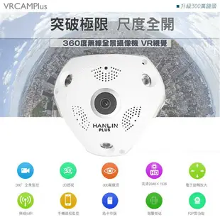 強強滾 VR CAM plus全景360度語音監視器1536p錄影機 記錄器攝影機