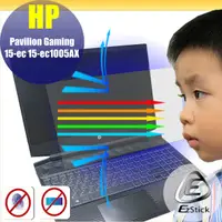 在飛比找PChome24h購物優惠-HP Pavilion Gaming 15-ec 防藍光螢幕