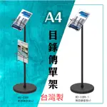 含稅 旋轉式 DM展示架【A4目錄掛架】BD-03BK  目錄架 附目錄 展示架 傳單架 掛架 DM架 廣告架 傳單