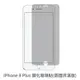 iPhone 8Plus 霧面 非滿版玻璃貼 保護貼 玻璃貼 抗防爆 鋼化玻璃貼 螢幕保護貼 鋼化玻璃膜