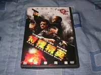 在飛比找Yahoo!奇摩拍賣優惠-二手正版《特種精英》DVD《玩命關頭7.麻辣賤諜.浴血任務3