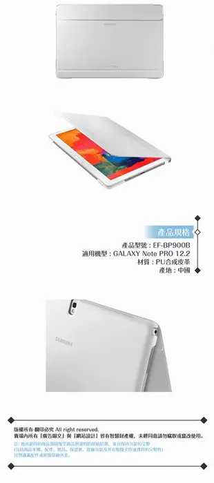 Samsung原廠Galaxy Note Pro 12.2吋專用 商務式皮套 翻蓋保護套 (2.7折)