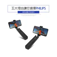 在飛比找蝦皮商城優惠-【PHILIPS飛利浦】輕量便攜口紅型藍牙自拍棒DLK361