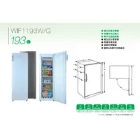 在飛比找蝦皮購物優惠-（福利品有貨）[Whirlpool惠而浦] WIF1193W