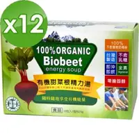 在飛比找森森購物網優惠-BuDer 標達 有機甜菜根精力湯x12盒組(10入/盒)