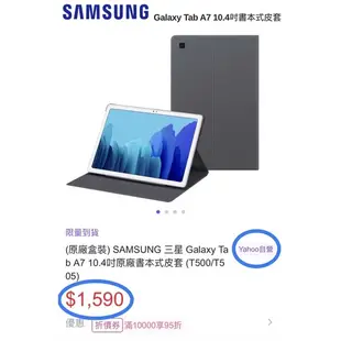 免運加贈9H玻璃貼📣全新Samsung 三星原廠ITFIT Tab A7 (T500/T505) 書本式保護殼原廠盒裝