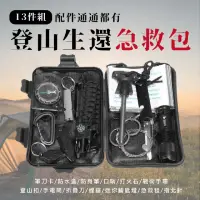 在飛比找momo購物網優惠-露營工具 戶外工具登山急救包 求生組合 爬山攀岩 戶外運動 