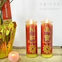 在飛比找i郵購優惠-亮21天★特惠★鋰電池式【超長效型】LED傳統蠟燭燈(小)1