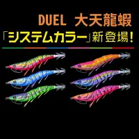 在飛比找蝦皮商城優惠-【獵漁人】現貨開發票 DUEL Z-Q CAST 喰わせ天龍