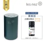 【LES NEZ香鼻子】精油霧化冷香儀/香氛機 - 艾菲爾 橄欖綠(工作室/居家/車用)