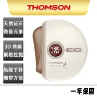 在飛比找蝦皮商城優惠-【THOMSON】溫感臉部按摩器 TM-BC01DS 美容 