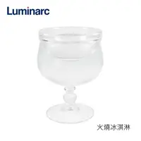 在飛比找Yahoo奇摩購物中心優惠-法國樂美雅Luminarc 火燒冰淇淋 杯組