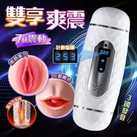 在飛比找樂天市場購物網優惠-Sexy Toy 雙頭計數杯 加溫發音鍛煉 男用飛機杯 有菜