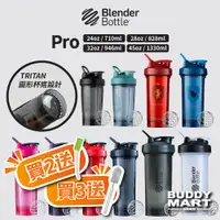 在飛比找蝦皮商城優惠-[Blender Bottle] Pro Tritan 進階