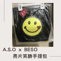 在飛比找蝦皮購物優惠-A.S.O x BESO 亮片笑臉手提包