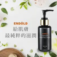 在飛比找蝦皮購物優惠-ENDOLD 黑鑽修護霜