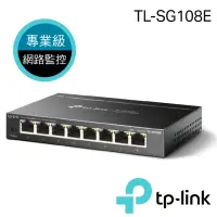 在飛比找momo購物網優惠-【TP-Link】TL-SG108E 8埠Gigabit簡易