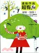 這些作品超有fu：創意．驚艷!Geisai Taiwan村上隆藝祭+新光三越圖文創作展2009傑作選