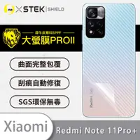 在飛比找松果購物優惠-【大螢膜PRO】紅米Note 11 Pro+ 5G 全膠背蓋