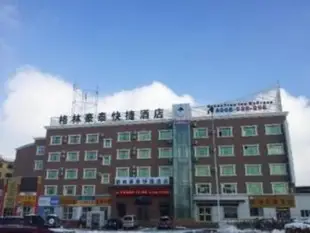 格林豪泰烏魯木齊北京北路快捷酒店GreenTree Inn Xinjiang Wulumuqi North Beijing Road Express Hotel