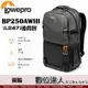 Lowepro 羅普 飛梭 BP250AWIII 灰 (L247) 雙肩後背包 攝影包 相機包