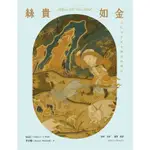 絲貴如金：古代中亞與中國的絲織品(屈志仁(JAMES C. Y. WATT)、華安娜(ANNE E. WARDWELL)) 墊腳石購物網