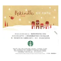 在飛比找蝦皮購物優惠-Starbucks 台灣星巴克 2012 買一送一券 聖誕節