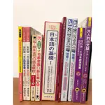 大新書局「大家的日本語（含CD)、 日本語入門、日本語的基礎、原來這句日語這樣說、初學者開口說日語、50音」 日文錄音帶