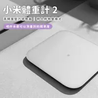 在飛比找PChome24h購物優惠-小米體重計2