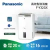 Panasonic 高效型除濕機 F-Y32GX