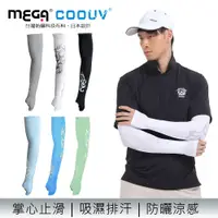 在飛比找蝦皮商城優惠-【MEGA COOUV】男款防曬涼感手掌止滑袖套 UV-M5