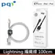 PQI 傳輸線 充電線 iCable AL100 蘋果認証 傳輸線 充電線 100cm 強韌複合纖維材質X1P
