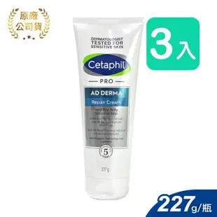 Cetaphil舒特膚 AD益膚康舒敏乳霜 227g/瓶 (3入)