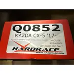 【現貨】HARDRACE MAZDA CX-5 後副車架防振插件