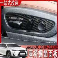 在飛比找蝦皮商城精選優惠-適用於Lexus UX200 UX200F UX250h 改