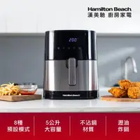 在飛比找森森購物網優惠-美國 Hamilton Beach 漢美馳 5L觸控式液晶氣