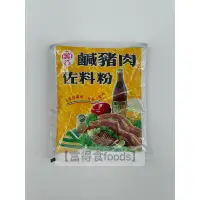 在飛比找蝦皮購物優惠-【富得食foods】龍鼎 鹹豬肉佐料粉