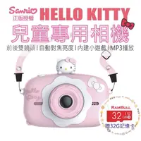 在飛比找momo購物網優惠-【一隻鹿】Hello Kitty兒童數位相機(正版授權)