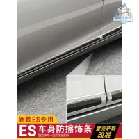 在飛比找蝦皮購物優惠-適用於LEXUS凌志新ES200 ES250 ES300h車