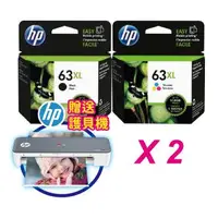 在飛比找森森購物網優惠-【2黑2彩 超值組】HP 63XL ( F6U64AA +F