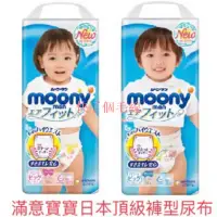 在飛比找蝦皮購物優惠-【快了個毛線】moony moony褲型