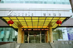 Zsmart智尚酒店(烏魯木齊人民廣場店)Zhotels (Urumqi People's Square)