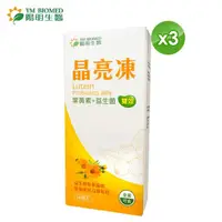 在飛比找momo購物網優惠-【YM BIOMED 陽明生醫】葉黃素益生菌晶亮凍x3盒組(