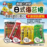 在飛比找蝦皮購物優惠-泰國 小老闆 Big Bang VS 好大片 Kabuki 