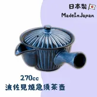 在飛比找Yahoo奇摩購物中心優惠-日本製 波佐見燒 青荻雕紋 陶瓷茶壺 日式茶壺 手作茶壺 横