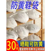 在飛比找ETMall東森購物網優惠-居家居學生寢室浴室用品用具家用生活小百貨大全鞋子防黃收納神器