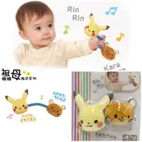 在飛比找蝦皮商城精選優惠-現貨 日本最新品牌 寶寶的皮卡丘 手搖鈴 安撫 音樂鈴